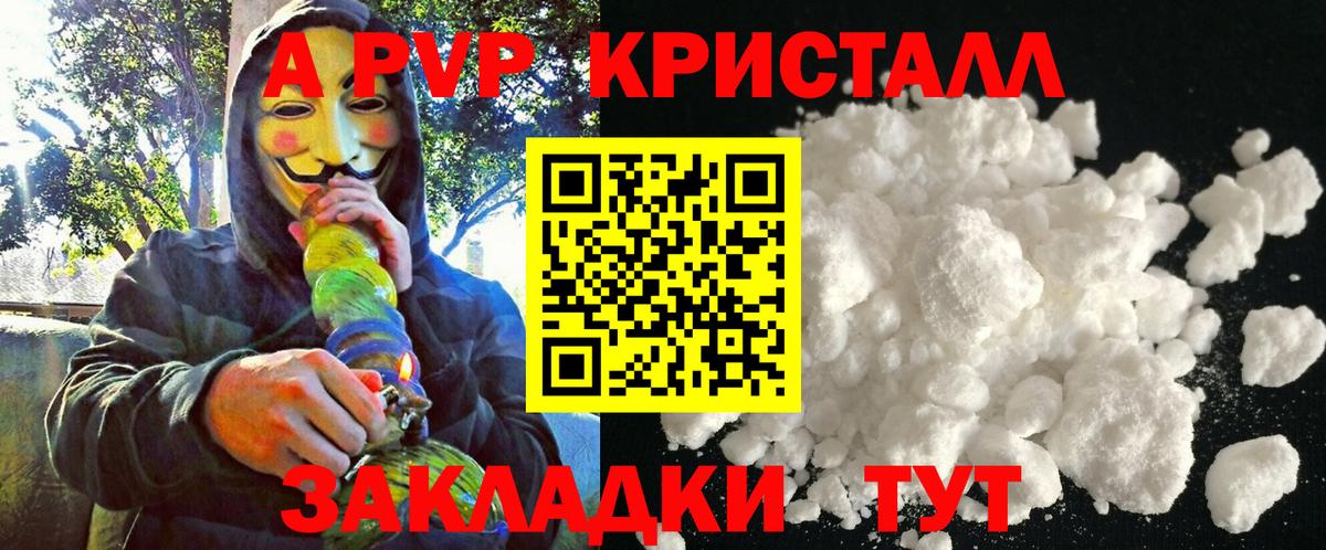 Кизляр  A-PVP  A PVP СК КРИС  Вход с VPN  A-PVP кристаллы  Alpha-PVP мука 