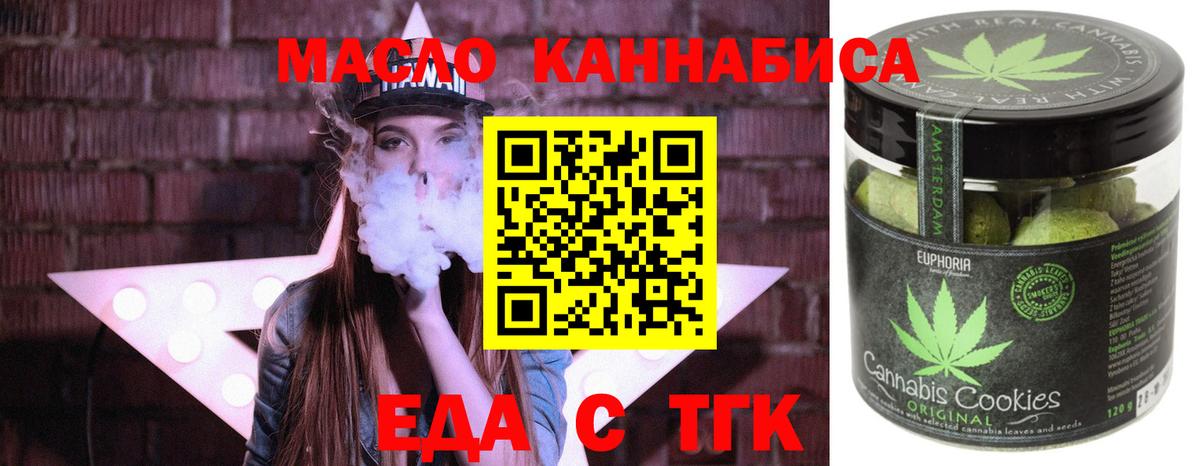 Cannafood марихуана  Вход с VPN  Кизляр 