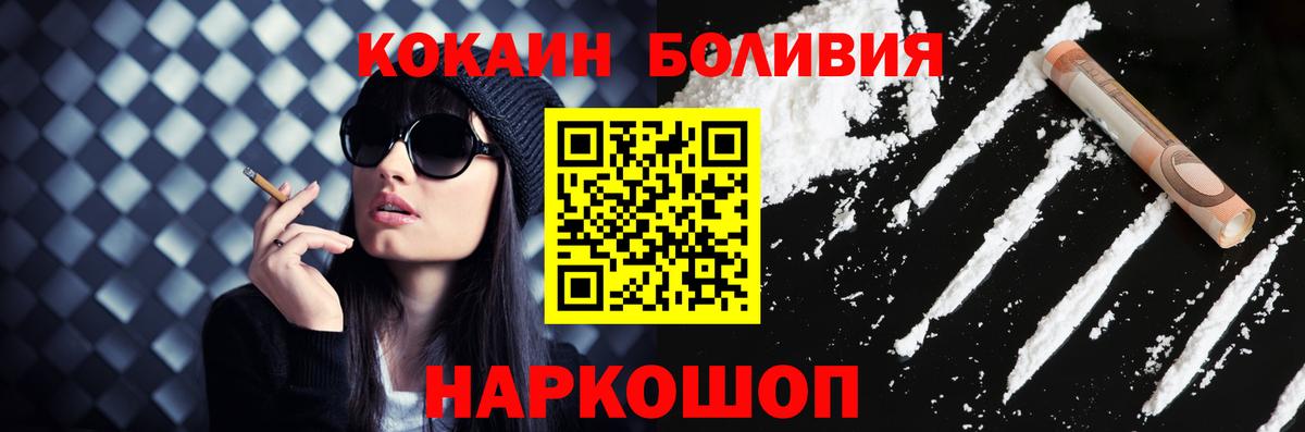 Кизляр  Cocaine Columbia  Вход с VPN  Кокаин  COCAIN Fish Scale 