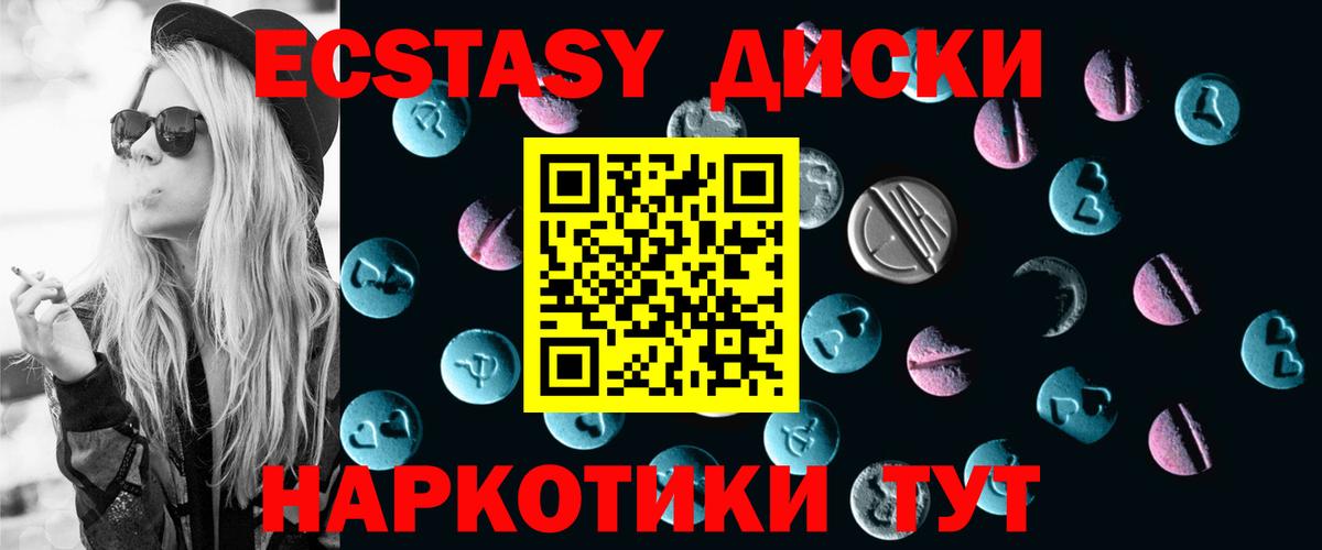 Экстази 280мг  Вход с VPN  Ecstasy круглые  Экстази  Кизляр 