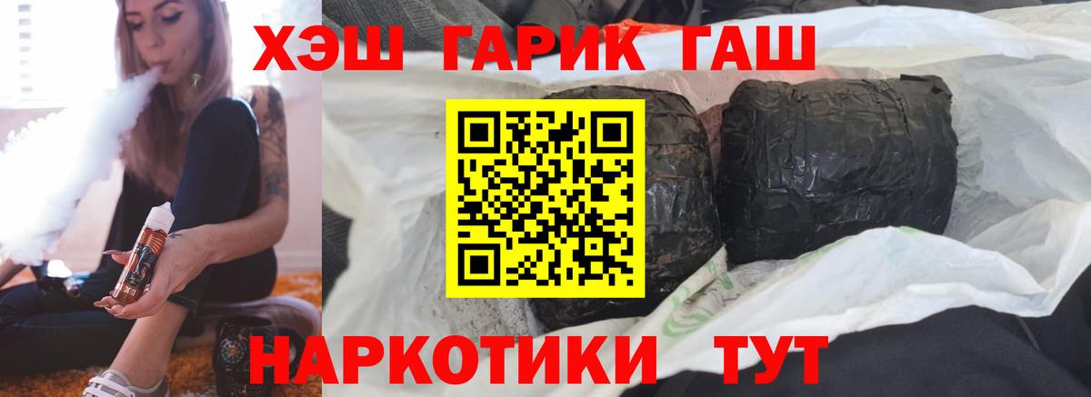 закладка  ГАШ  Вход с VPN  ГАШИШ гарик  Кизляр 
