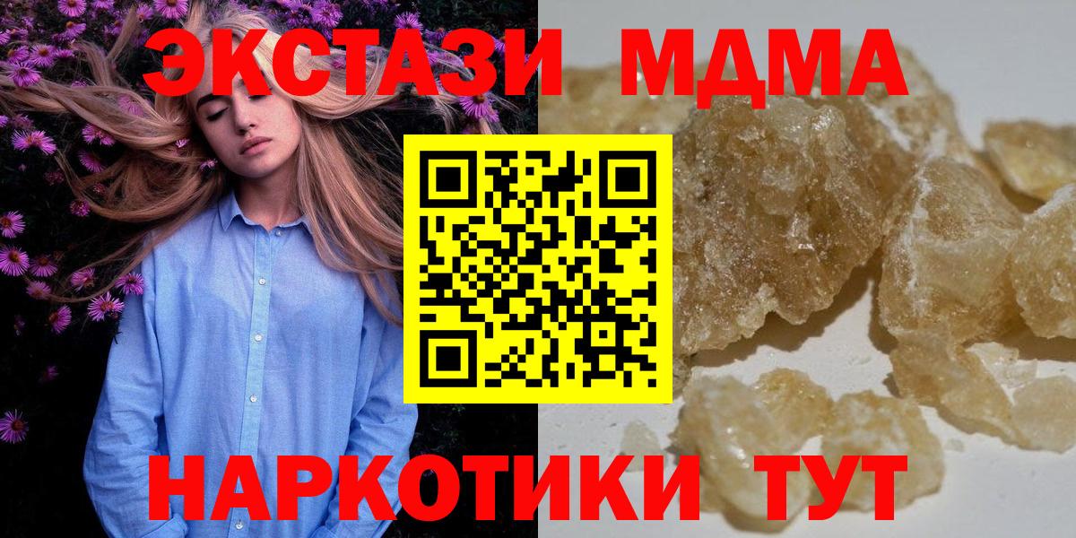 МДМА молли  Вход с VPN  Кизляр 