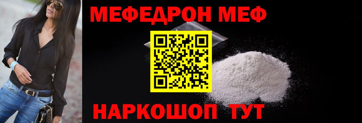 Меф кристаллы Кизляр
