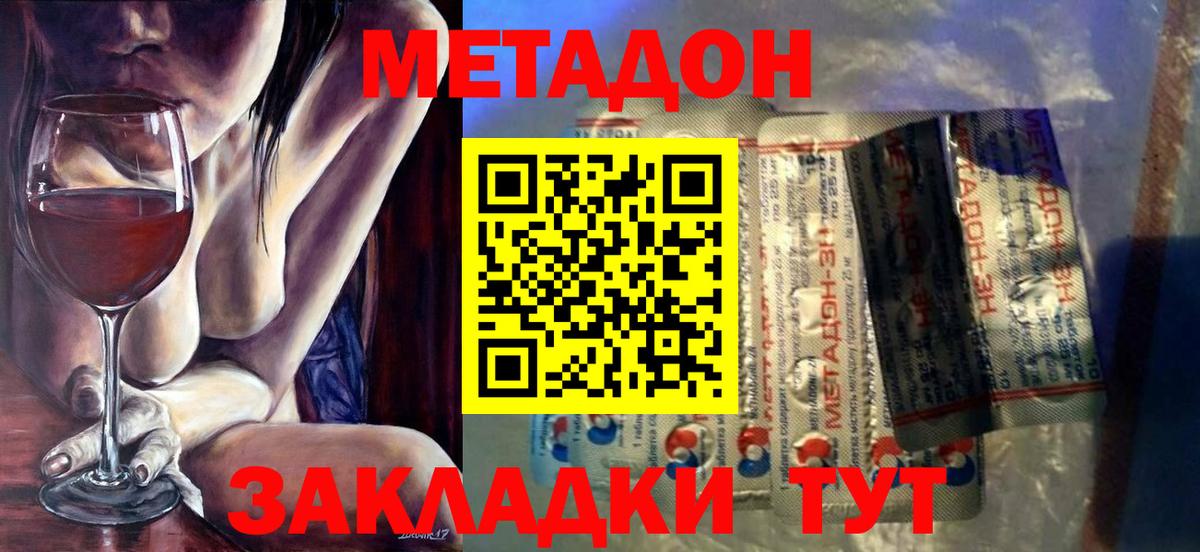 Метадон кристалл  мориарти Telegram  Кизляр  Вход с VPN 