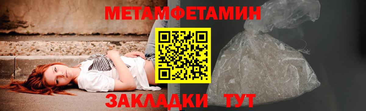 Кизляр  МЕТАМФЕТАМИН пудра  Вход с VPN 