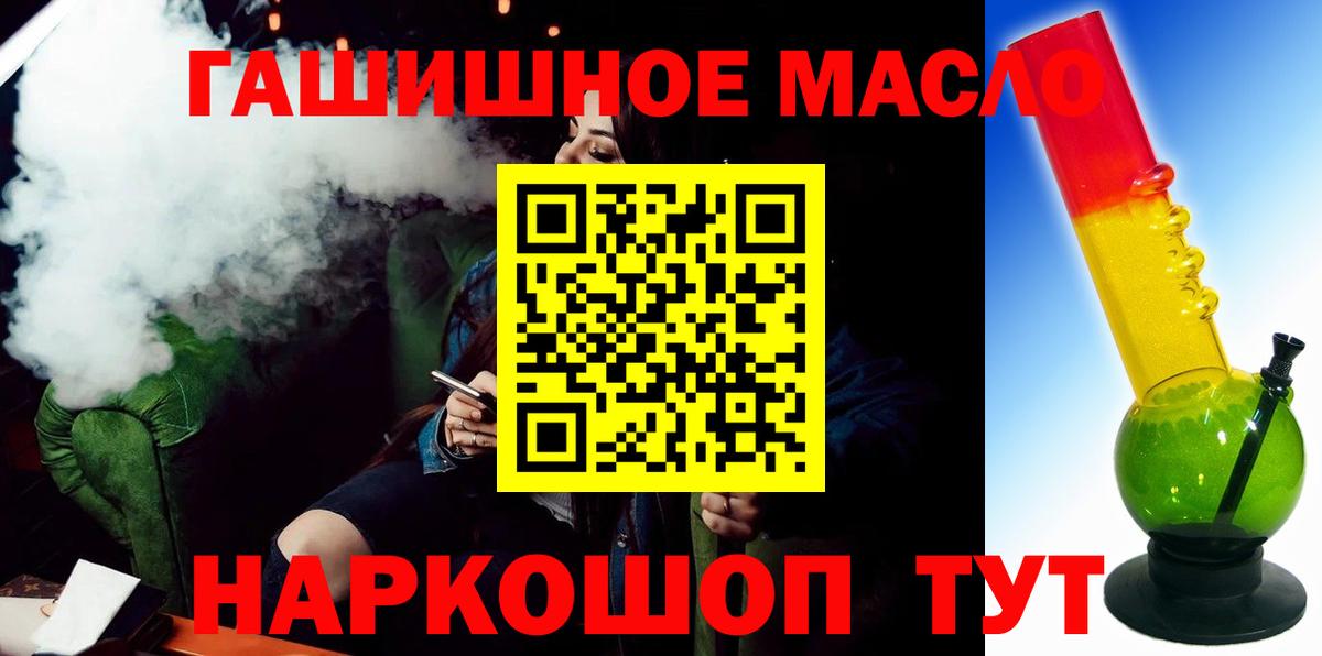 Кизляр  ТГК Wax  Вход с VPN  ТГК вейп с тгк 